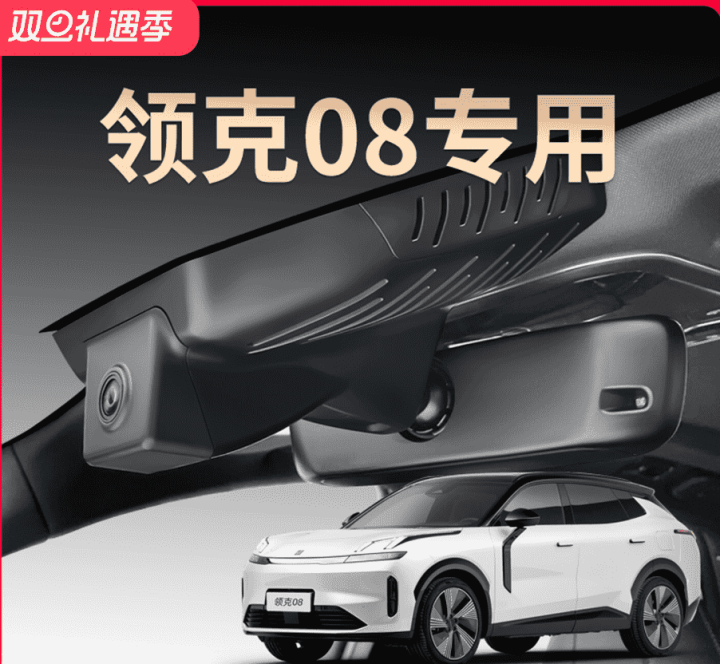 Camera hành trình Lynk & Co 08